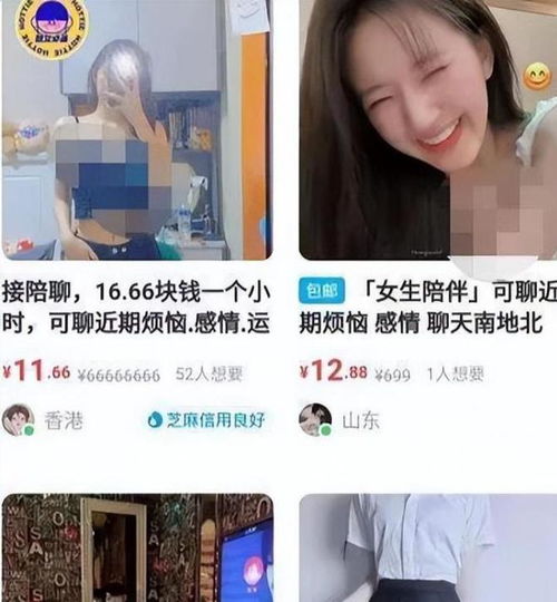 揭秘！如何在闲鱼上高效找到校园里接活的女生？实用指南来了！ 2