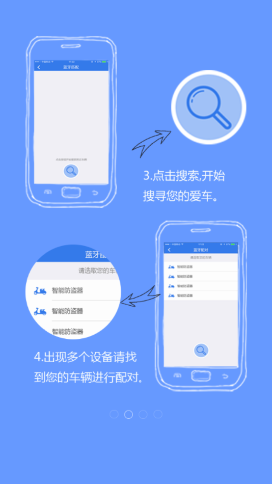 欧派出行 截图2