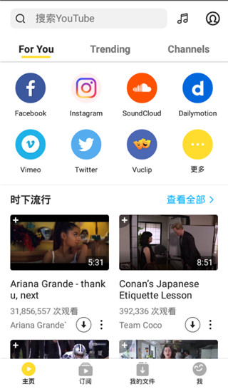 snaptube最新版 1