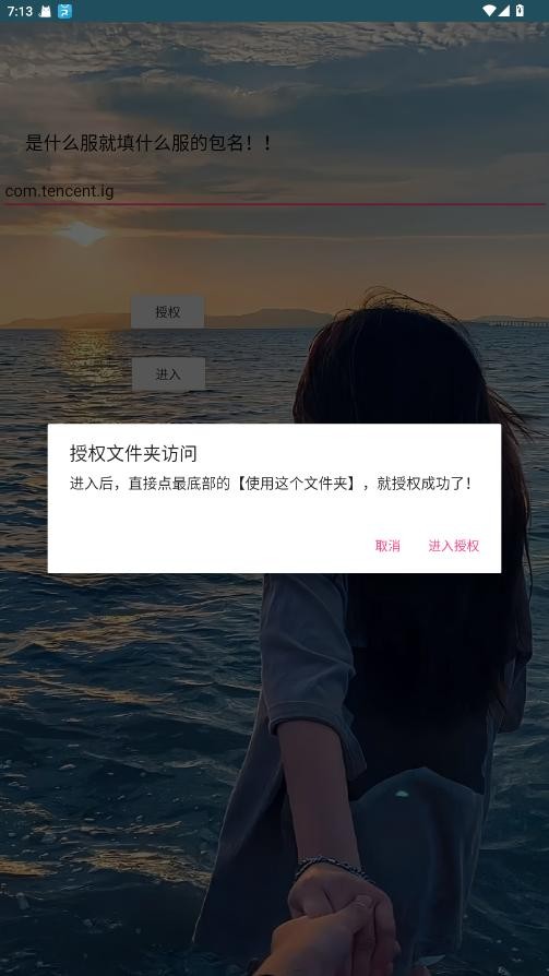 应星改文件上色 截图1