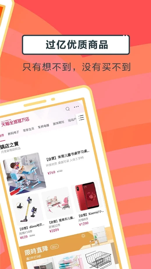 淘宝Lite 截图2