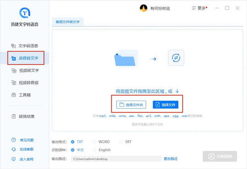 QQ2021一键开启语音转文字功能教程 3
