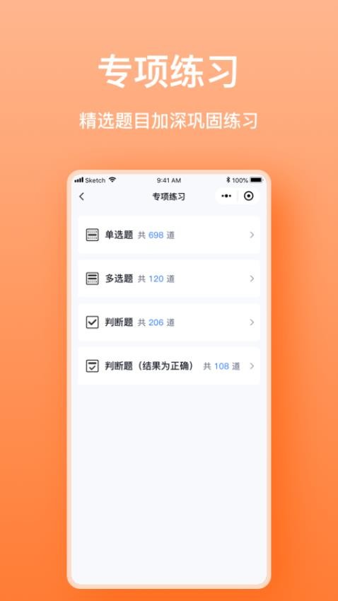 焊工考题宝 截图2