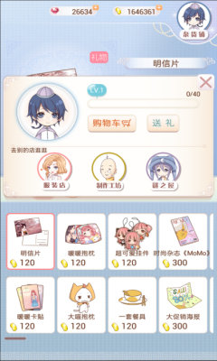 毕业礼服 截图3