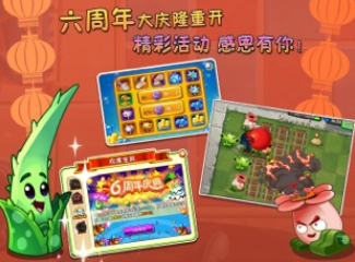 植物大战僵尸2复兴时代游戏 截图3