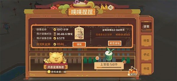 从前有条街游戏官网版 截图4