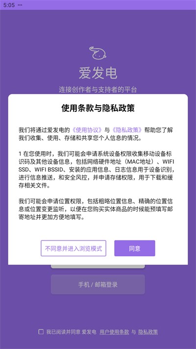 爱发电手机版 截图4