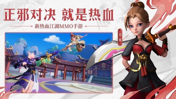 影剑江湖 1