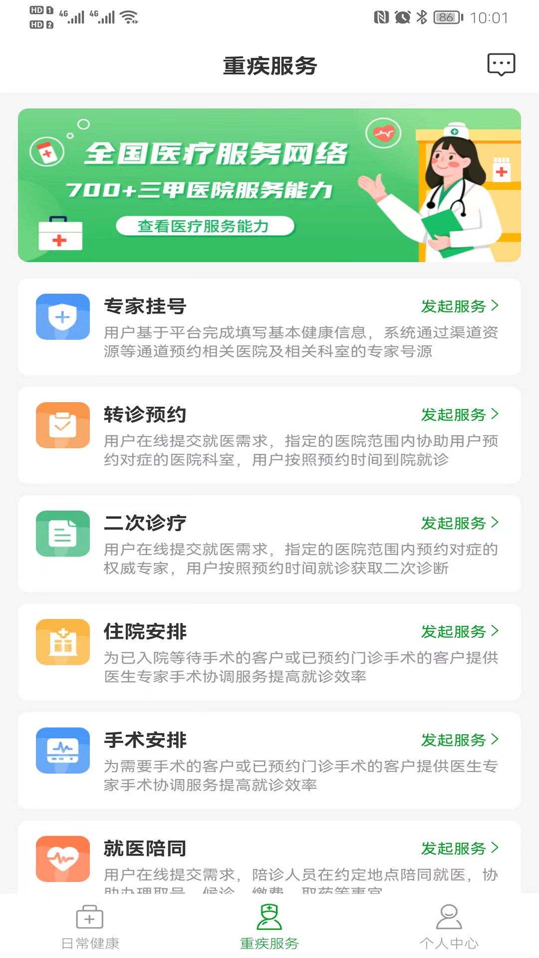 重药新航 截图3
