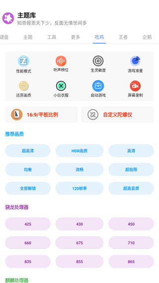 安卓仿苹果ios主题 截图1