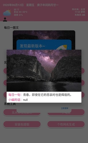 田园软件库安卓版 1