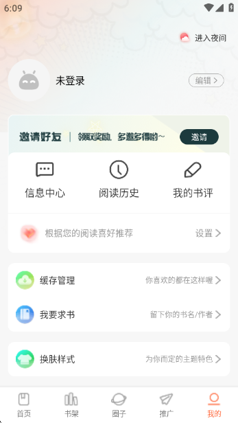 漫世界app官方下载 截图2