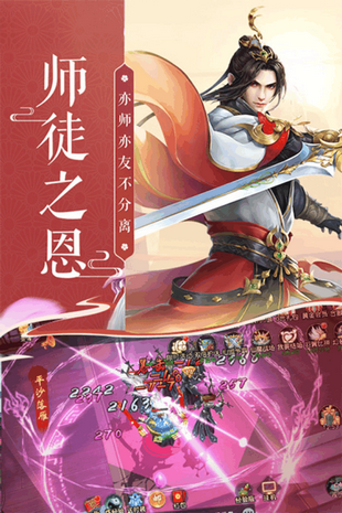 蜀山神话官网 截图4