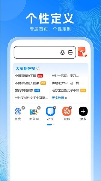 无忧浏览器手机版 截图3