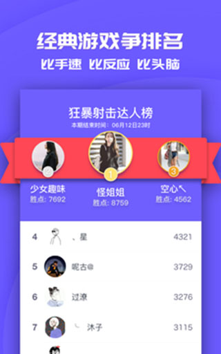 同桌派对手机版 截图2