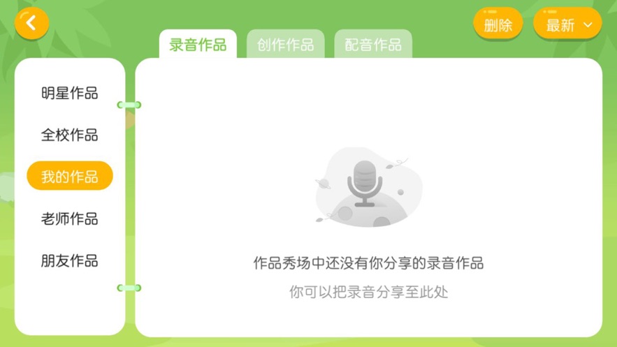 常春藤图书馆app 截图3