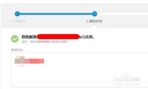 轻松搞定！QQ邮箱激活全攻略 4