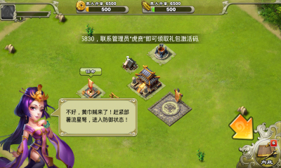 单机塔防三国志 1