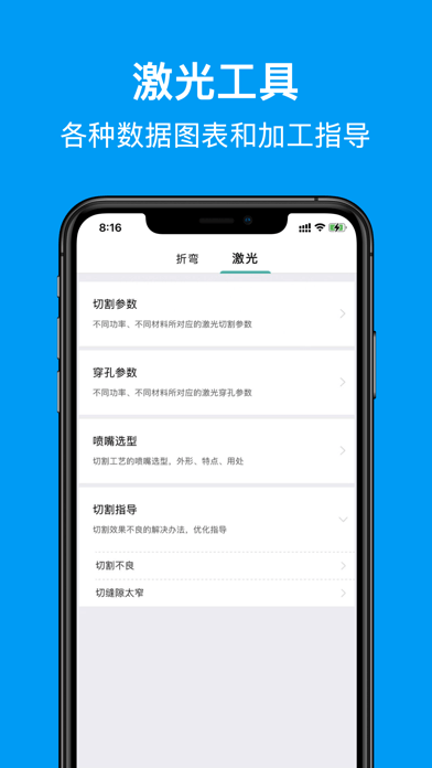 钣金圈 截图2