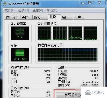 优化CPU使用率波动：解决CPU高占用问题策略 3