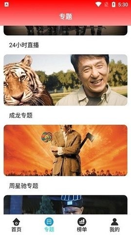 方糖影视app官方 截图3