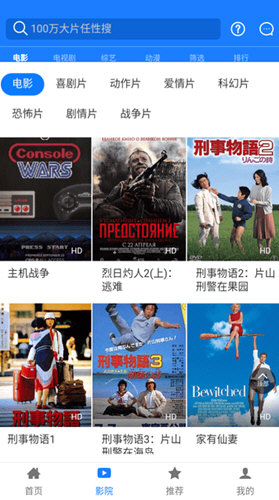 东明影视安卓版 截图3