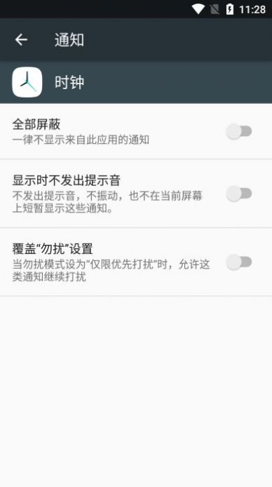 蔚来时钟app 截图2