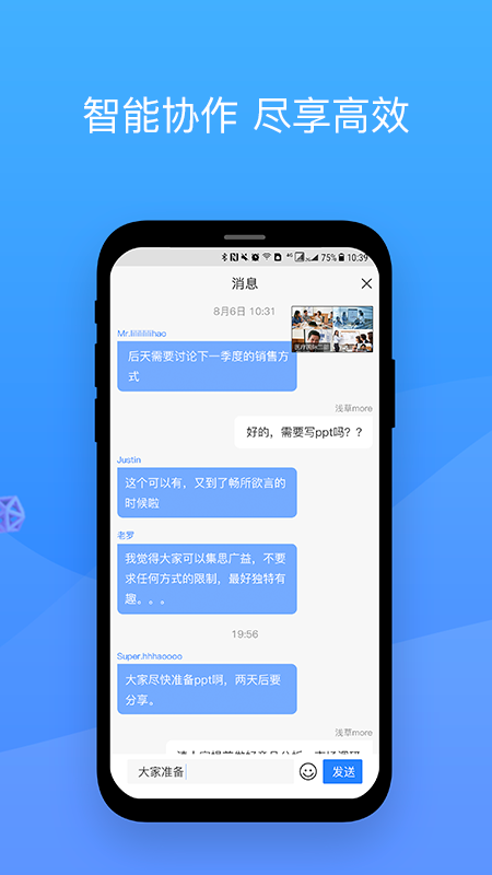 会捷通app 截图4