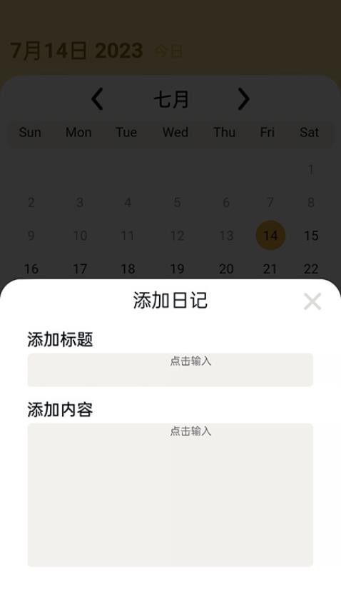百果日记最新版 截图2