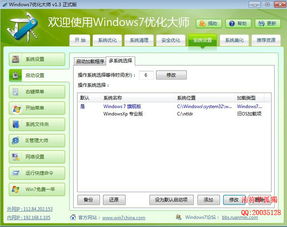 一键掌握：XP与WIN7双系统安装全攻略 1