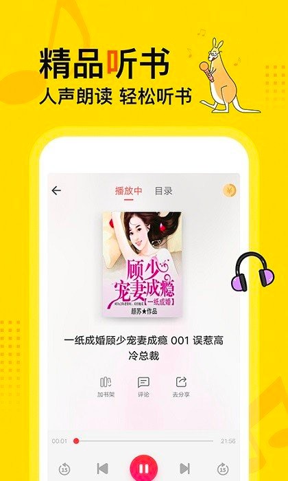 得间小说免费阅读小说 截图2