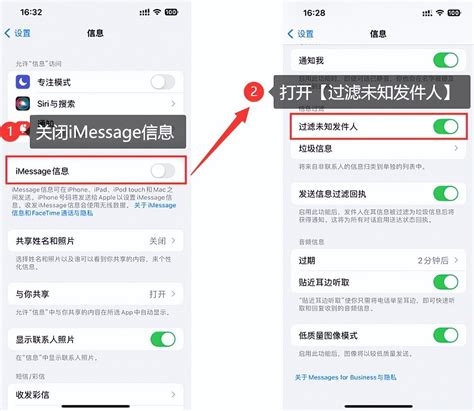 如何轻松屏蔽iPhone手机上的短信骚扰？ 1