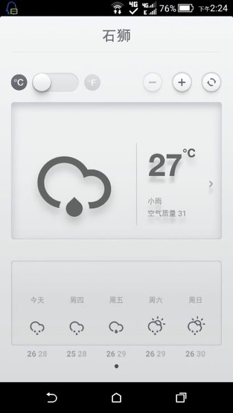 锤子天气 截图2