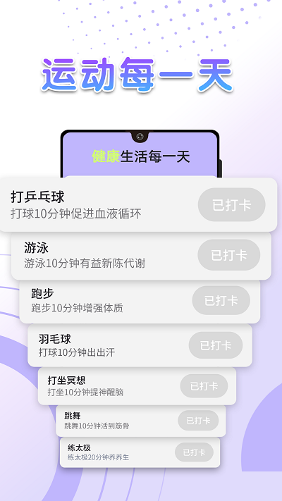 流动全民计步APP 截图3