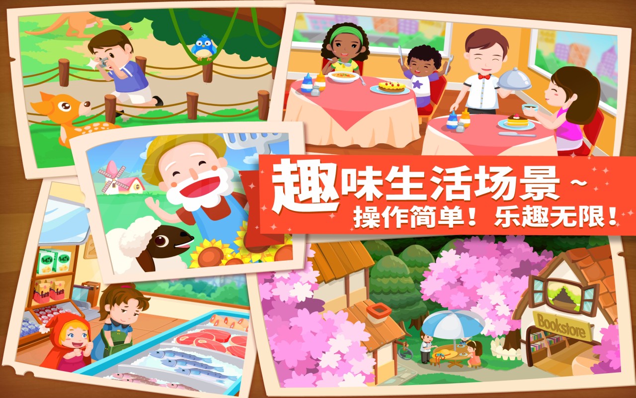 点点来找茬 截图2
