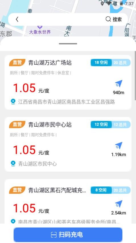 美森宝app 截图2