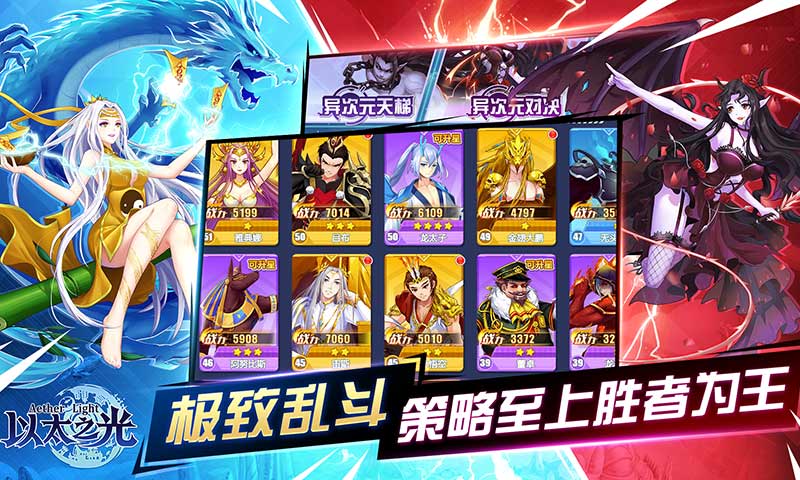 以太之光 截图2
