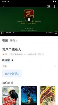 阿诺影院最新版本 截图2