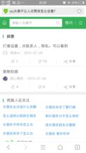 如何轻松关闭QQ点赞图标 1