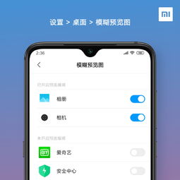 MIUI11新增功能详解 2