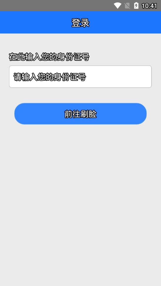 酒泉智慧社保app 1.0.15 截图4