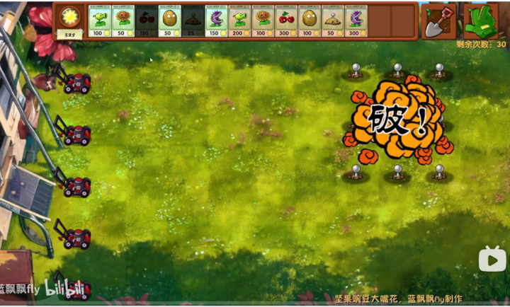 pvz融合版 截图3