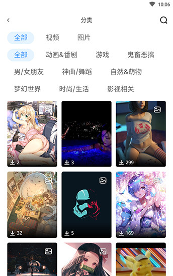 upupoo手机壁纸app 截图3