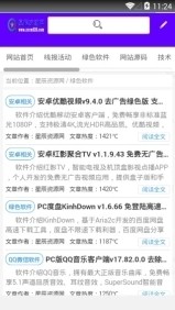 星辰资源网 截图2