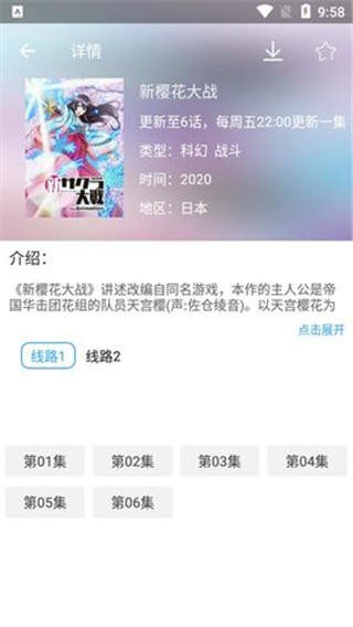 深空动漫app 截图2