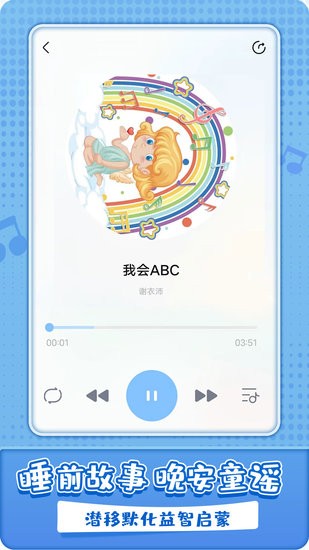 沛沛儿歌 截图3