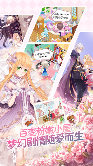 巨星成长计划 截图4