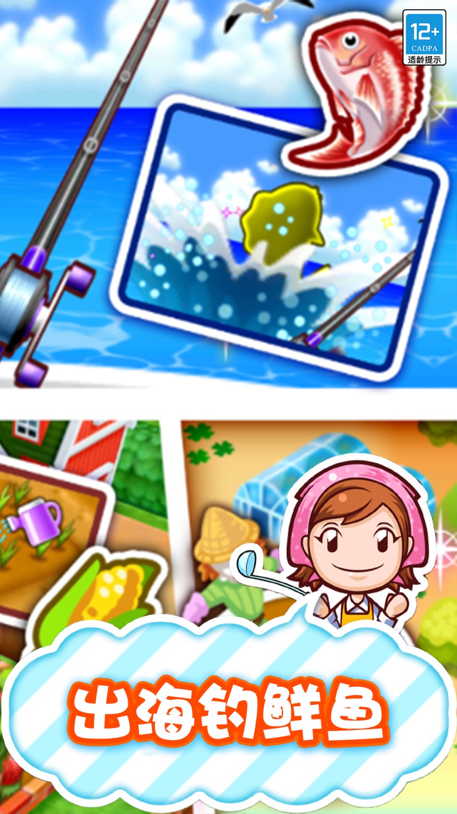 梦幻料理屋最新版 截图3