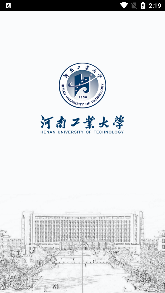 河南工业大学 截图2