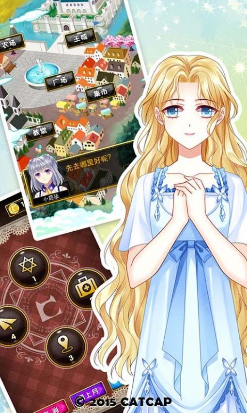 爱养成3免内购版 截图5